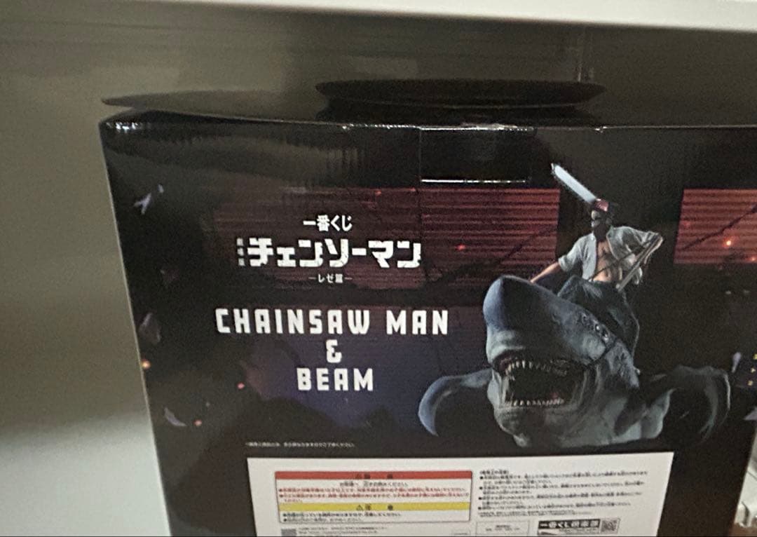マ*ン様 ラストワン賞　チェンソーマン&ビームフィギュア