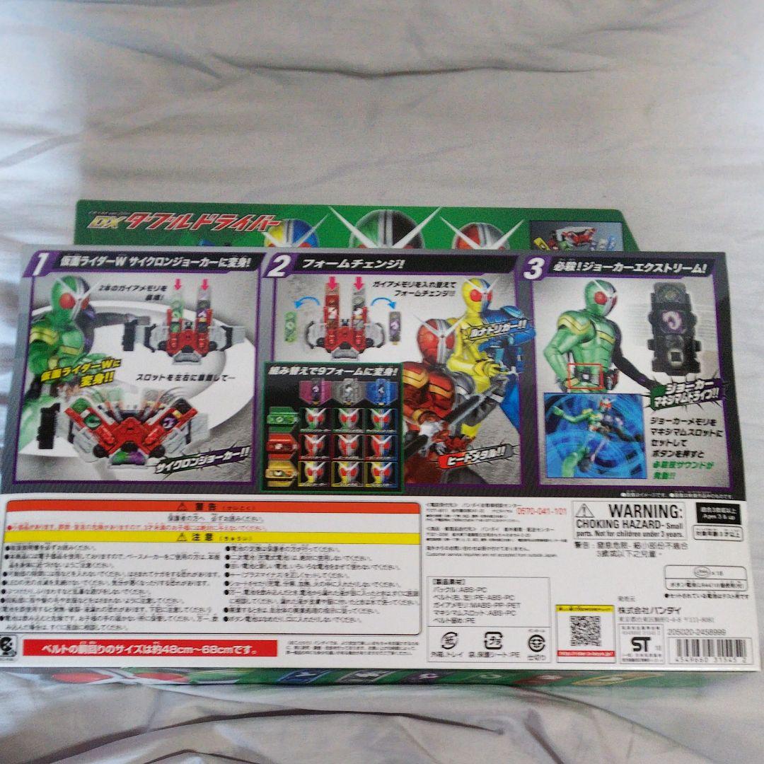 DX 仮面ライダー変身ベルト