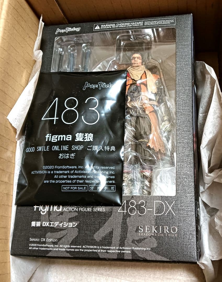 figma 隻狼 DXエディション 483-DX