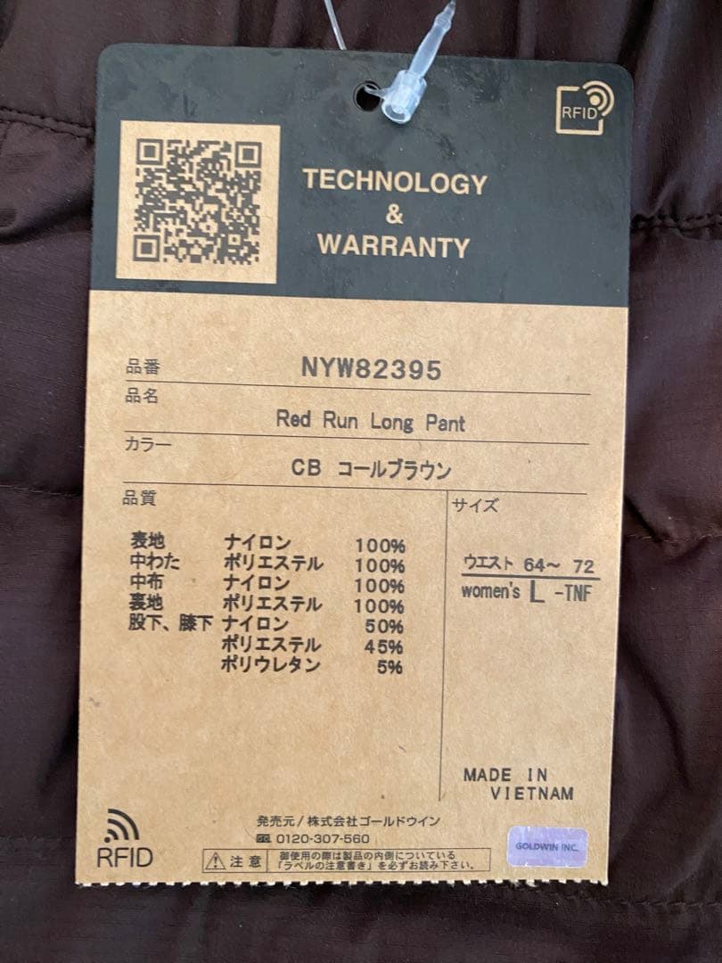ノースフェイス レッドラン　ロングパンツ レディース L