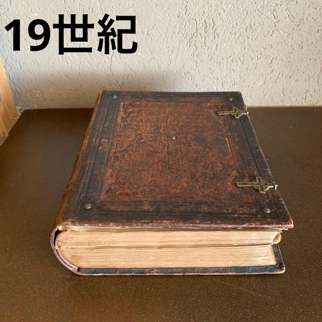 アンティーク19世紀の聖書ビブリア