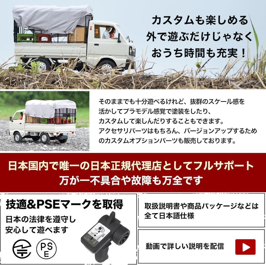 1/10 スズキ キャリイ 軽トラ RCカー ホワイト D12 RTR 2WD