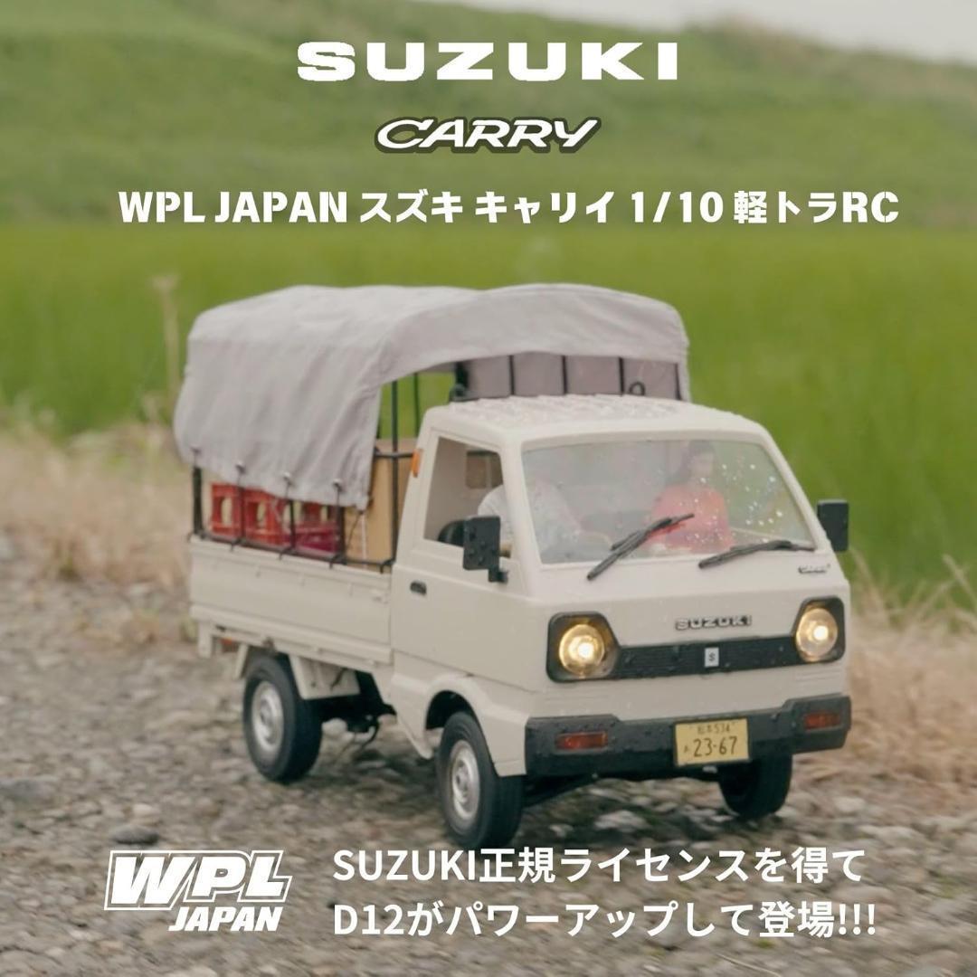1/10 スズキ キャリイ 軽トラ RCカー ホワイト D12 RTR 2WD