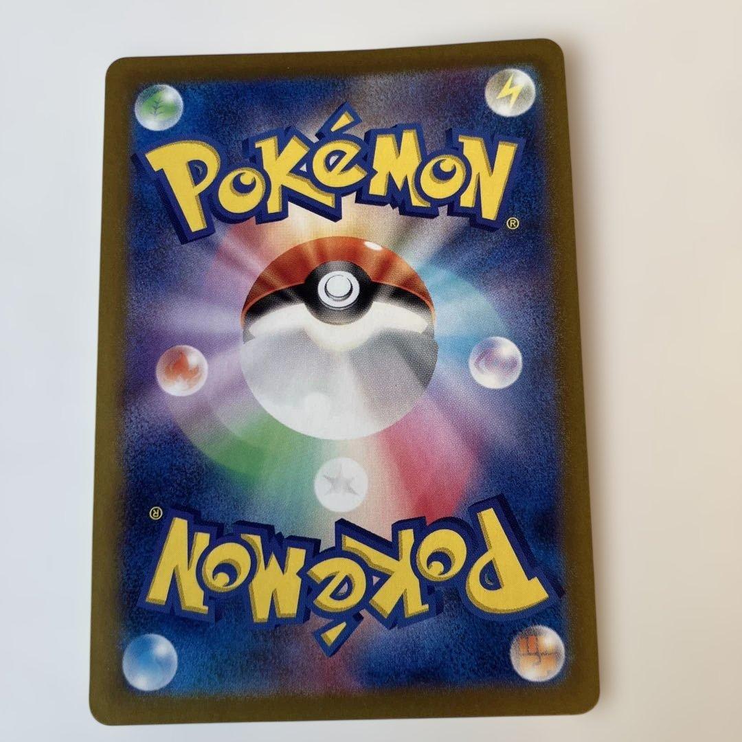 ポケモンカード　ルチアのアピール SAR sv7a 091/064 ポケカ