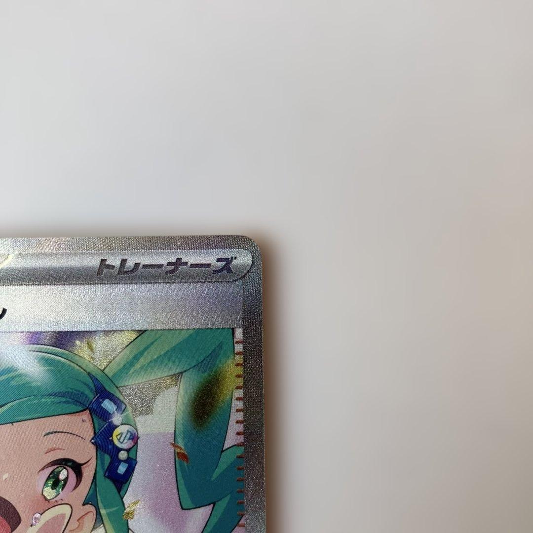 ポケモンカード　ルチアのアピール SAR sv7a 091/064 ポケカ