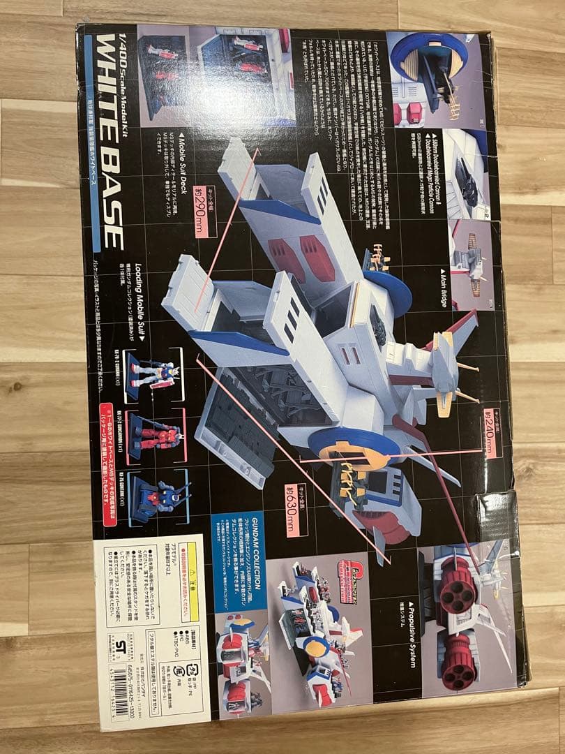 ガンダムホワイトベース