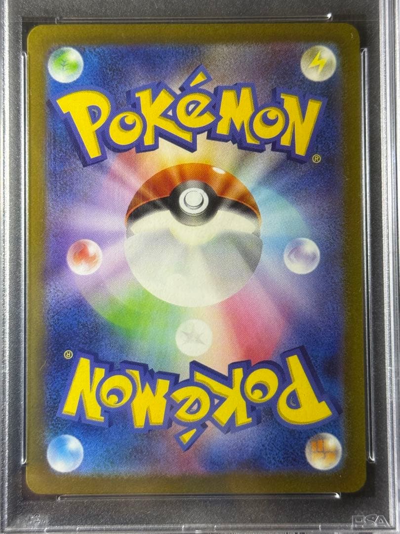 【PSA10】ミュウツー AR 183/165