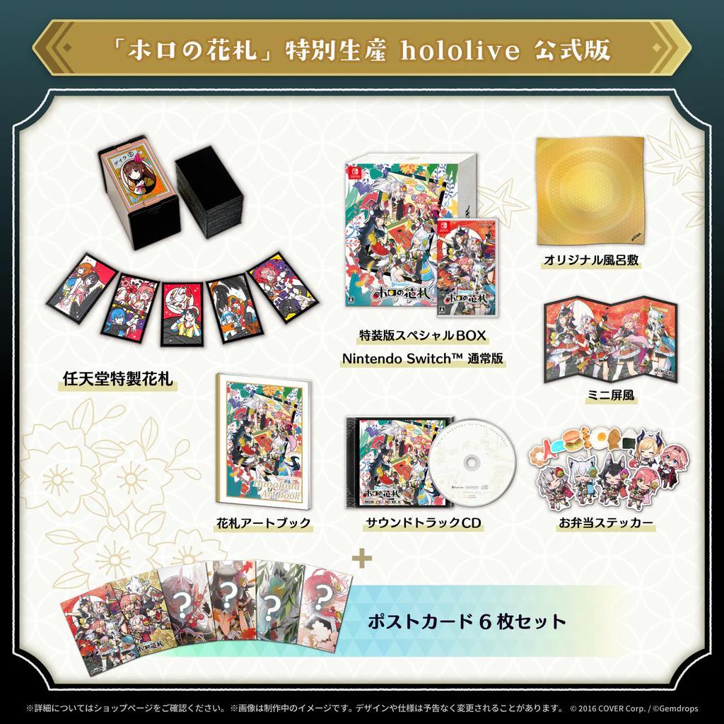 【未開封】ホロの花札 特別生産hololibe公式版 特装版スペシャルBOX