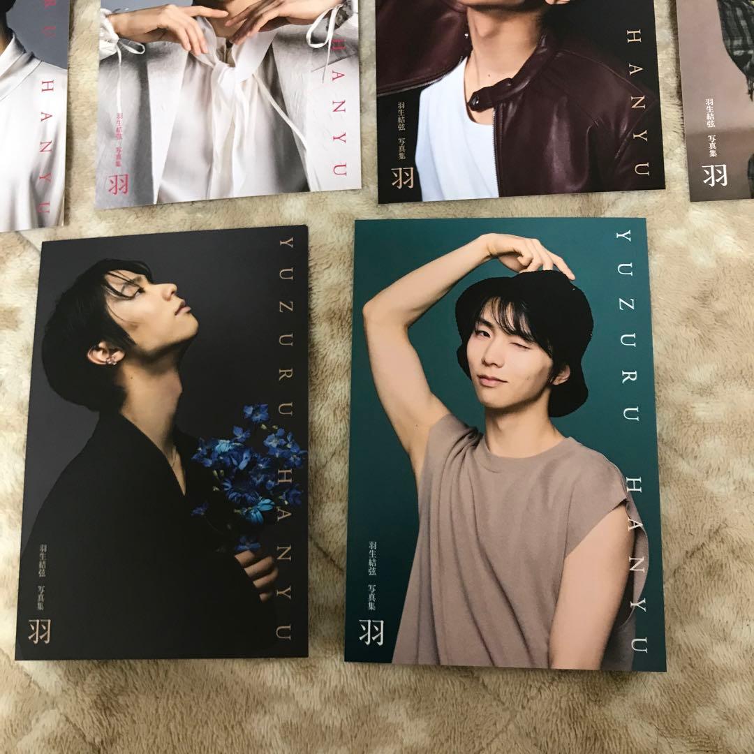 羽生結弦　写真集「羽」のポストカード　8枚　コンプリート