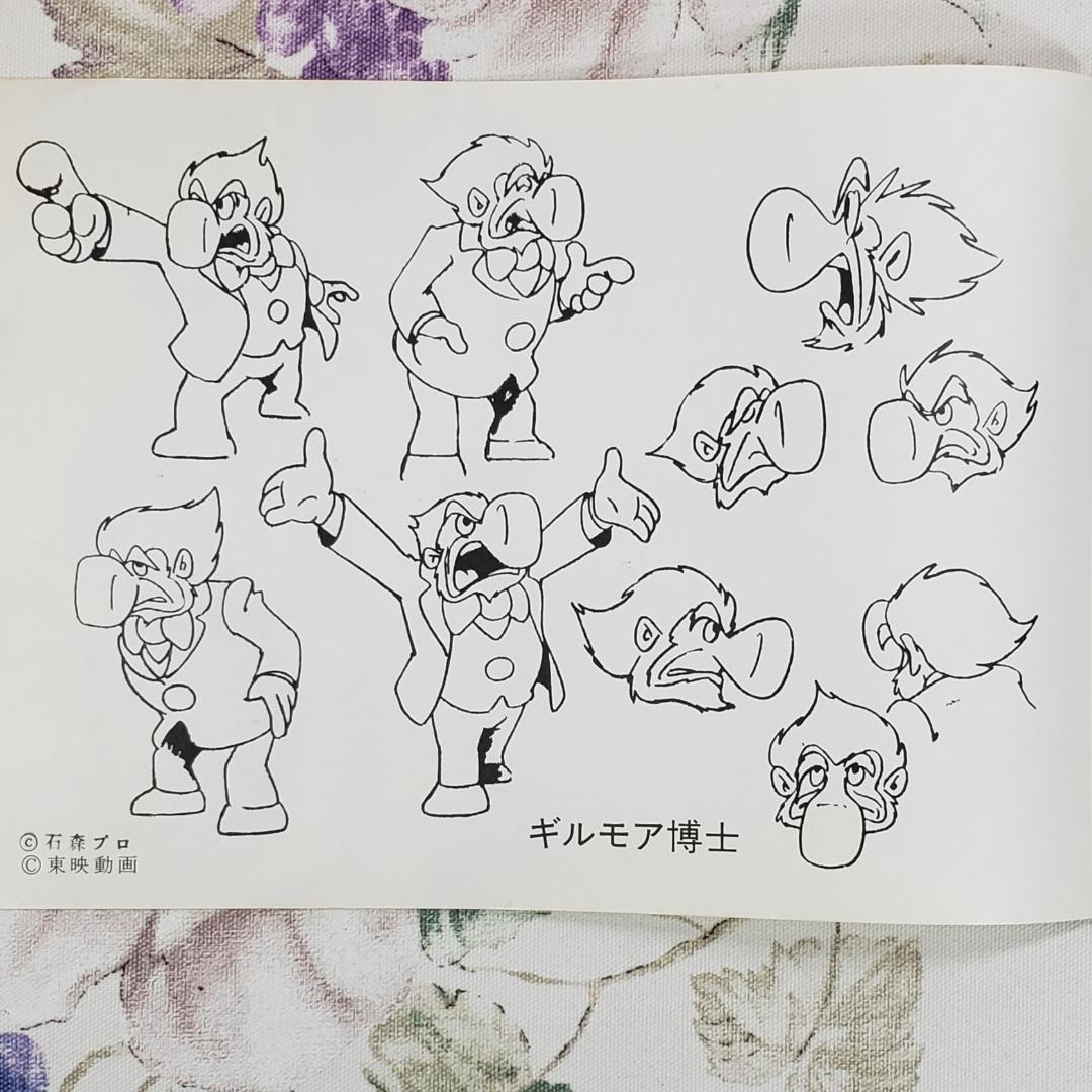 【石ノ森章太郎】◆『サイボーグ009 作品資料集』台本 準備稿◆検）ポケモン