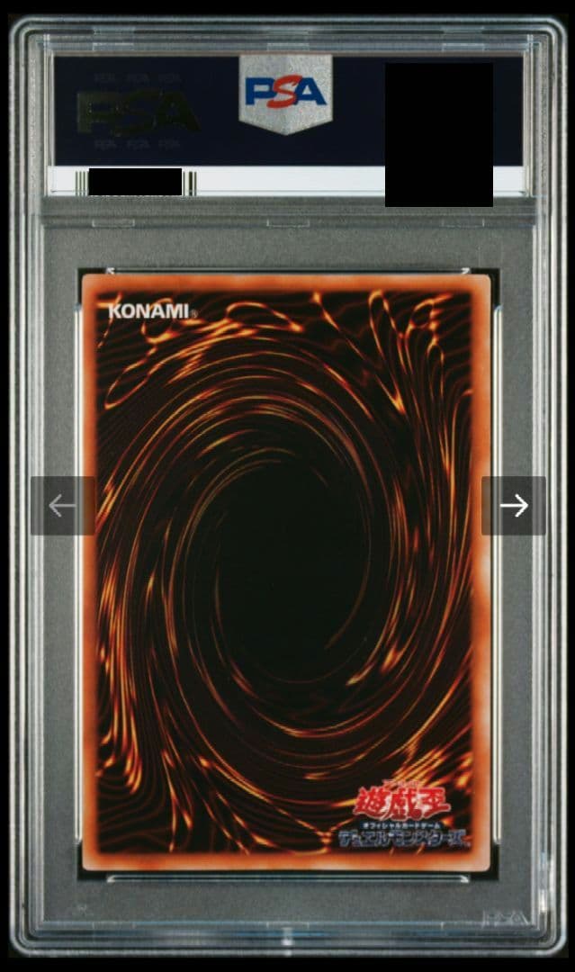 ト*ギ様 【PSA9】 遊戯王 サンダー・ボルト　初期　スタータボックス