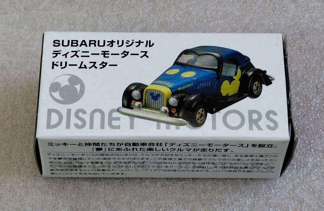 【未使用】ディズニーモータース　特別仕様車など　まとめ売り