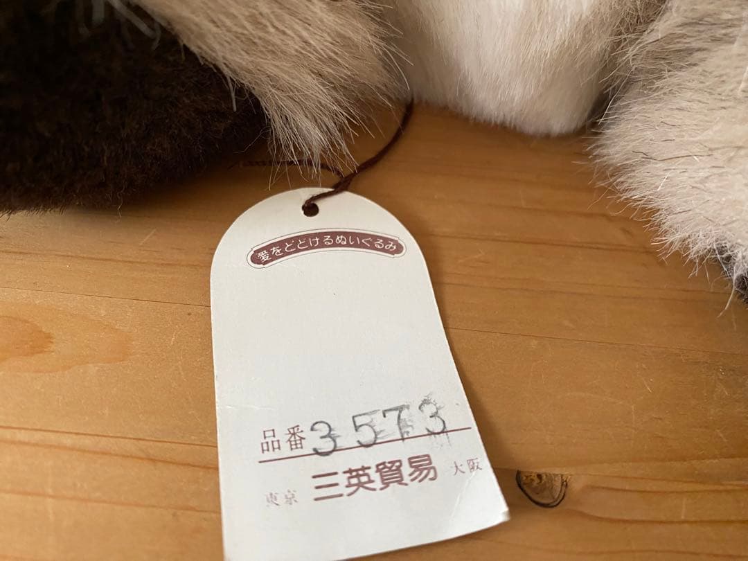 新品 希少 当時物 三英貿易 コアラ ぬいぐるみ