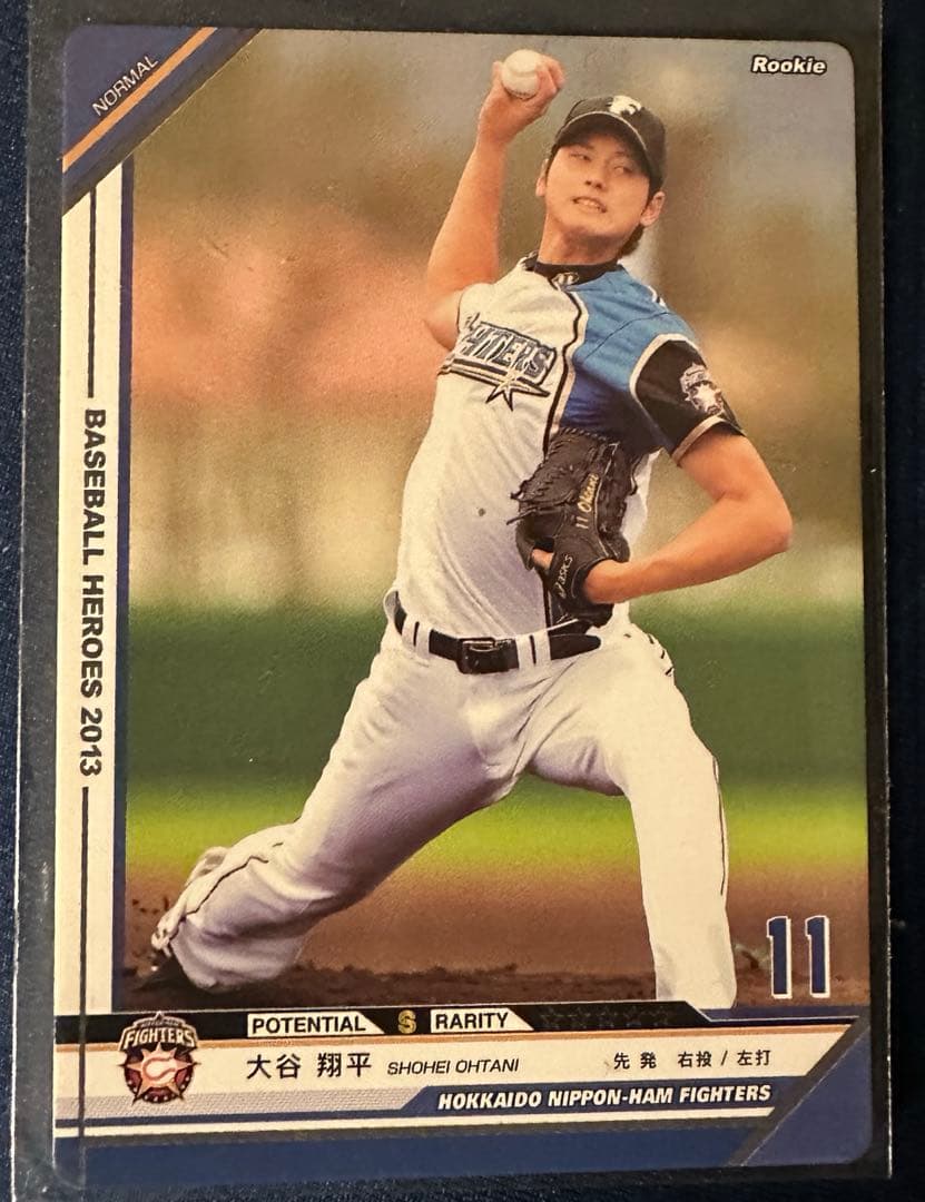 大谷翔平 2013年　KONAMI