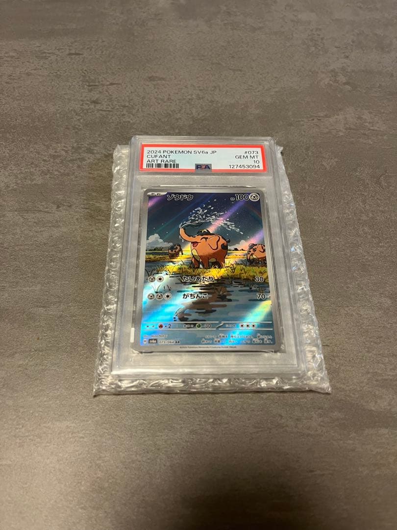 ポケモンカード 6枚セット PSA10グレード付き