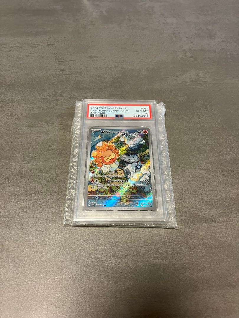 ポケモンカード 6枚セット PSA10グレード付き