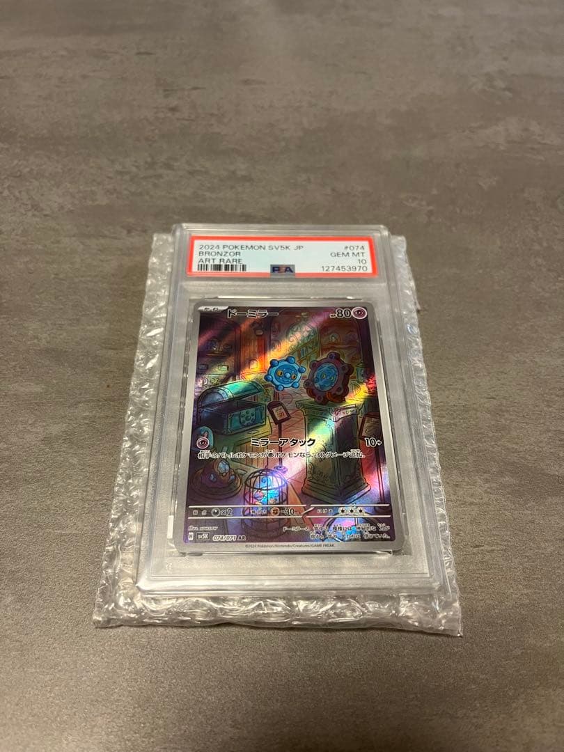 ポケモンカード 6枚セット PSA10グレード付き
