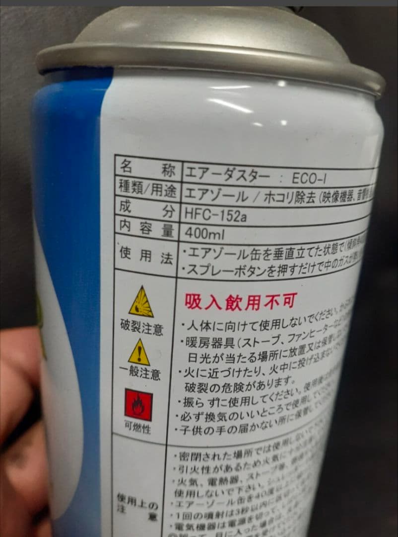 HFC-152a エアダスター 400ml 24本 ハイバレット フロン