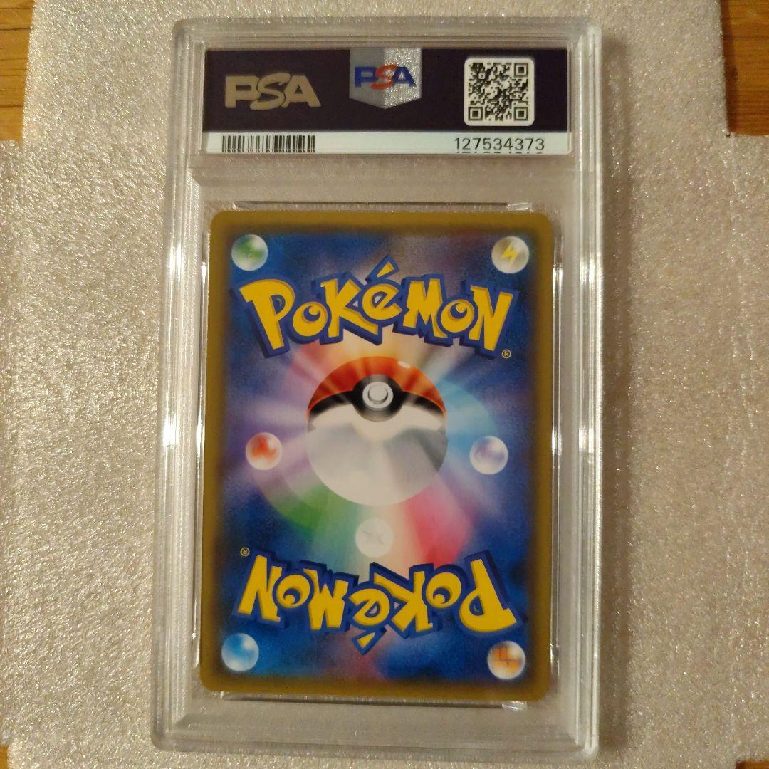 PSA10 ギャラドスGX 015/051 ポケモンカード サン＆ムーン