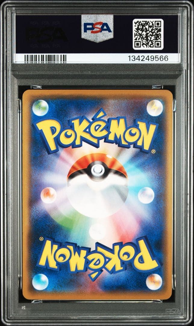 【PSA10】ピッピ SML サン＆ムーン ファミリーポケモンカードゲーム
