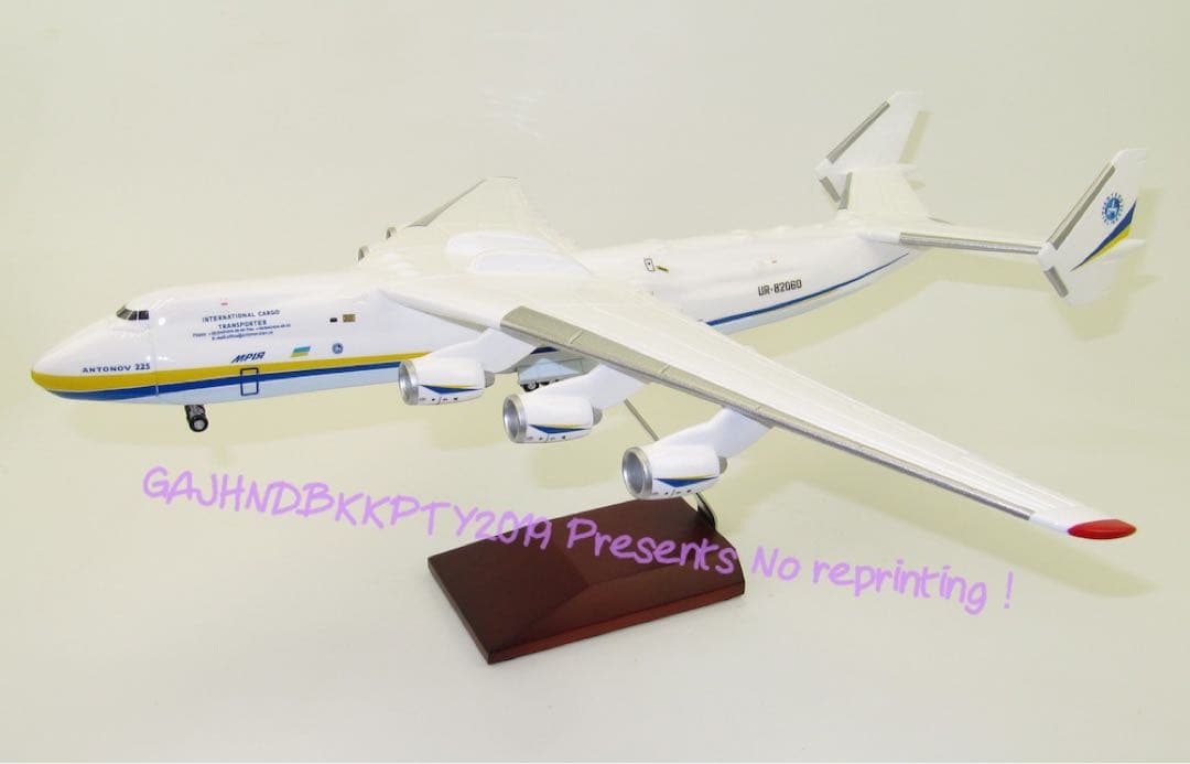 復活祈念 1/200 模型 看板付An 225 Mriya アントノフ ムリーヤ