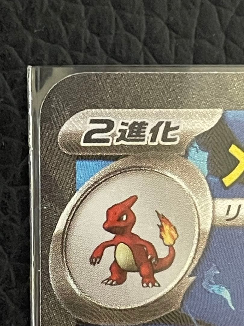 【交換品】メガリザードンxex sar 美品