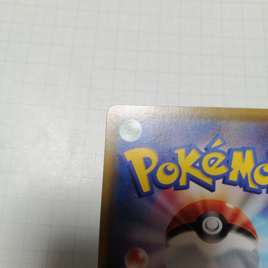 ポケモンカード　ピカチュウVMAX　hr