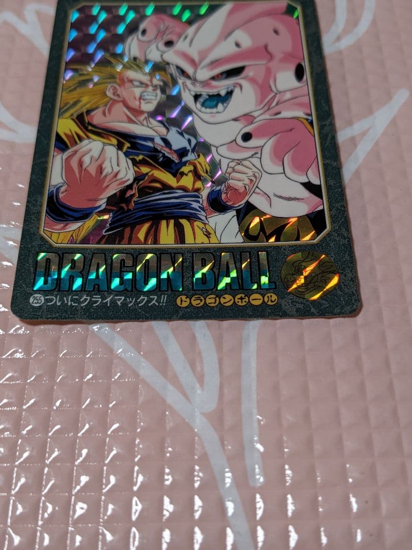 ドラゴンボールZ ビジュアルアドベンチャー 255 未使用美品