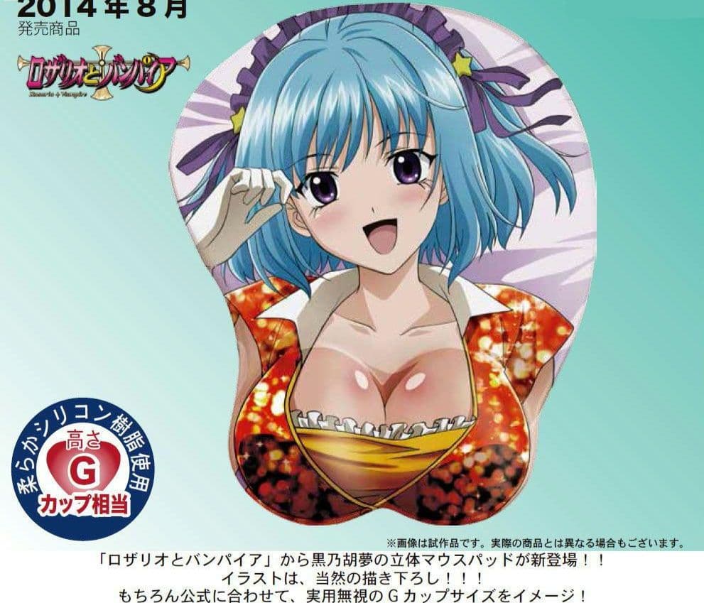 ロザリオとバンパイア ■黒乃胡夢　立体マウスパッド