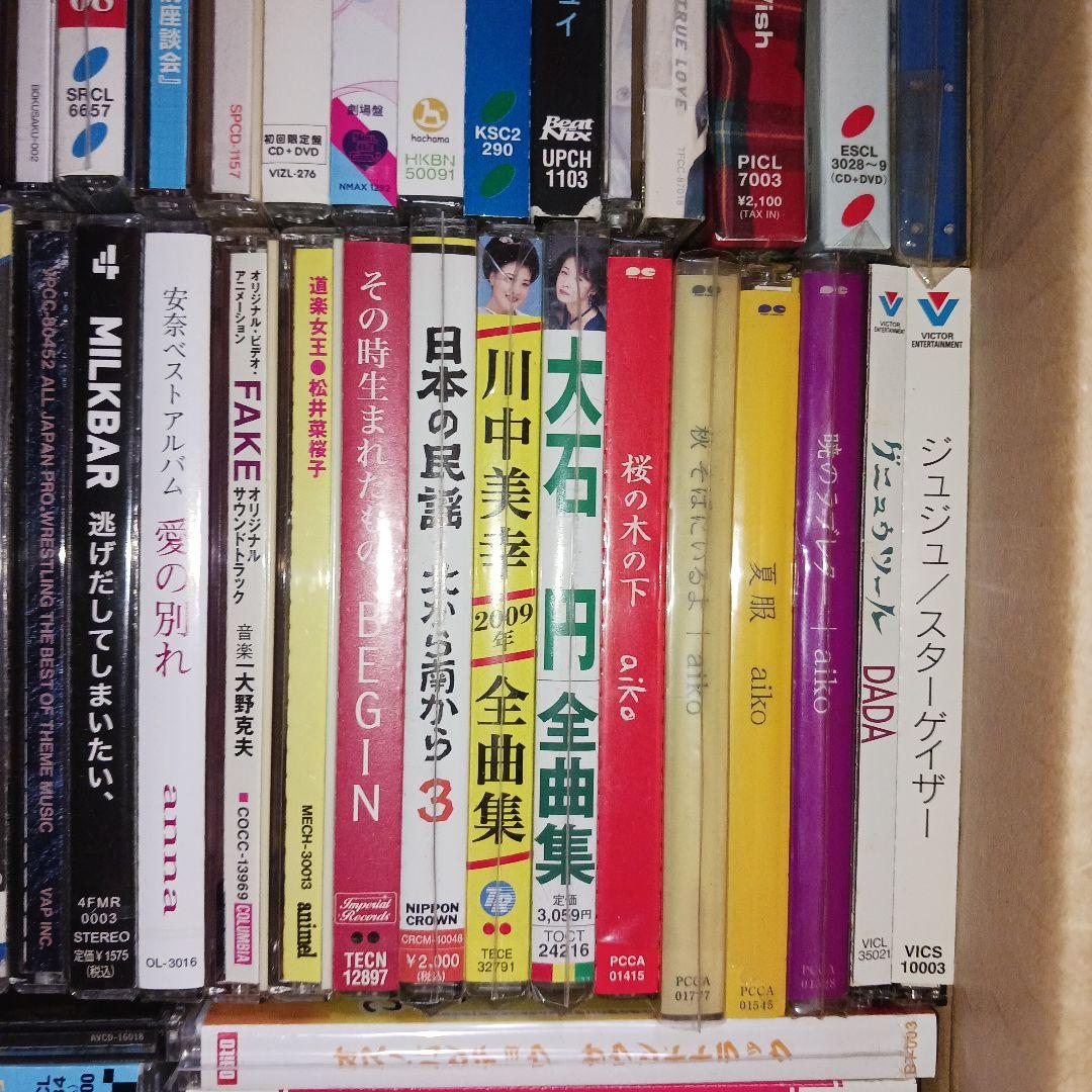 【未開封未使用大量‼️】約100枚以上 CDまとめ売り セット