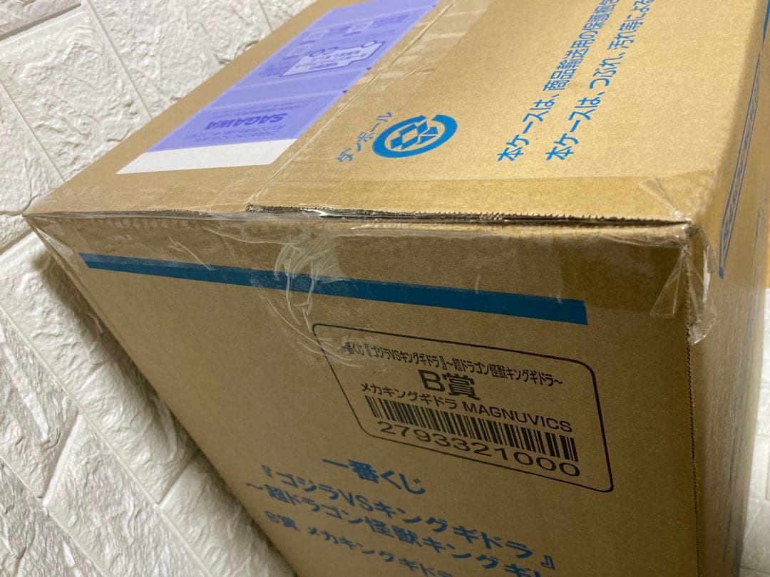 k*r様 メカキングギドラ MAGNUVICS　一番くじ　B賞