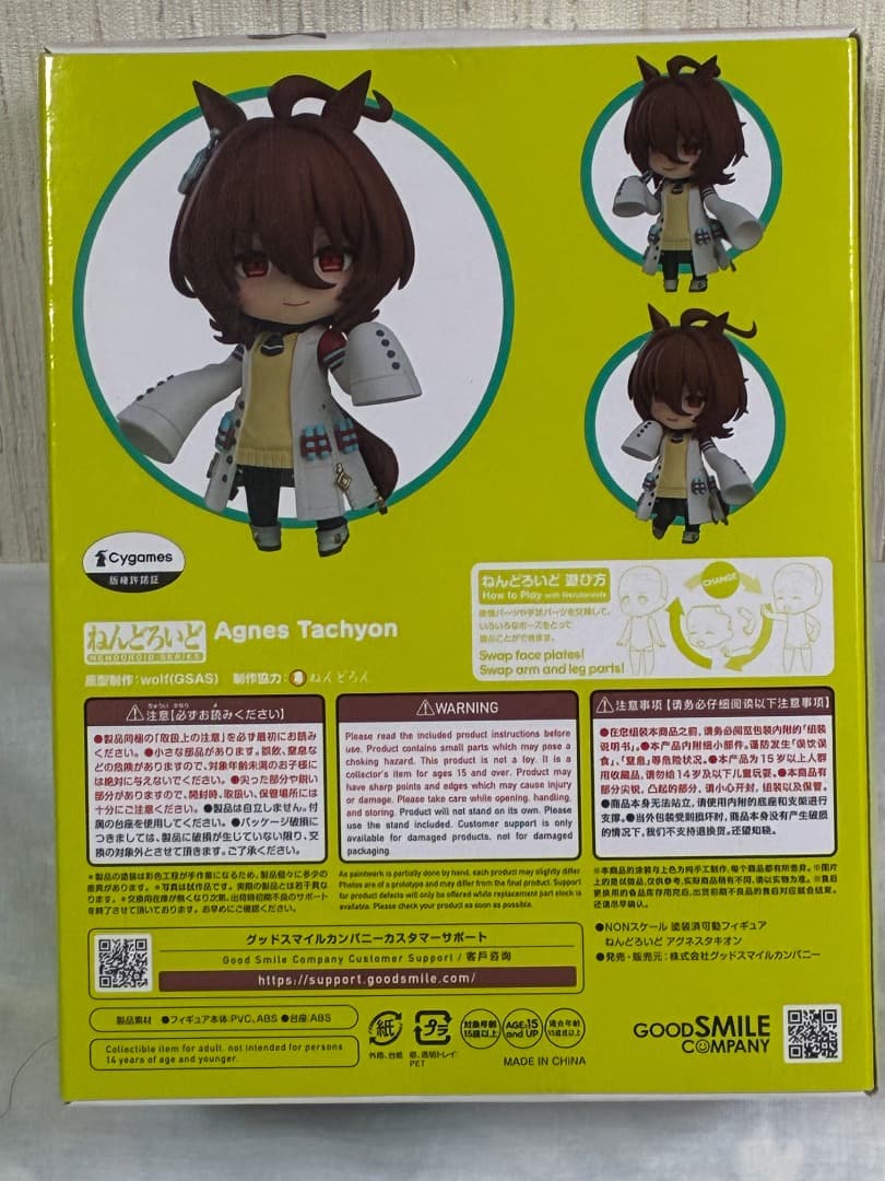 [新品未開封] ねんどろいど アグネスタキオン
