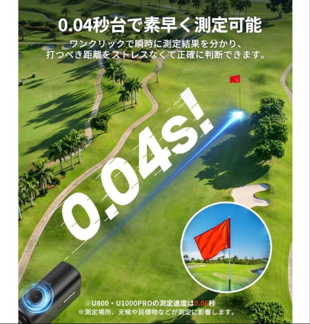 EENOUR　U800+　ゴルフ距離計　レーザー距離計　3点間計測　新品未開封