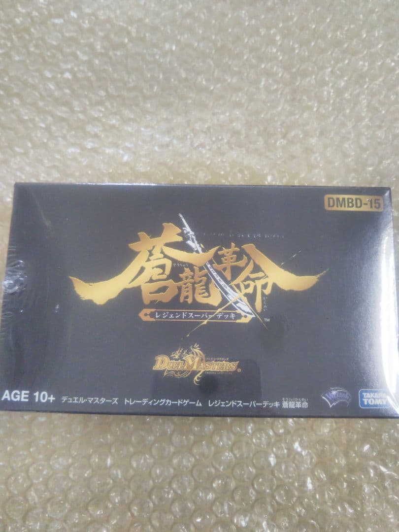 レジェンドスーパーデッキ蒼龍革命BOX