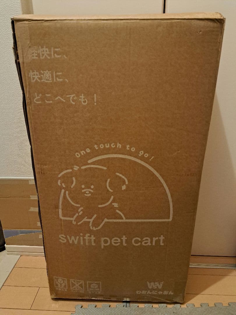【訳あり】スウィフト　ペットカート
