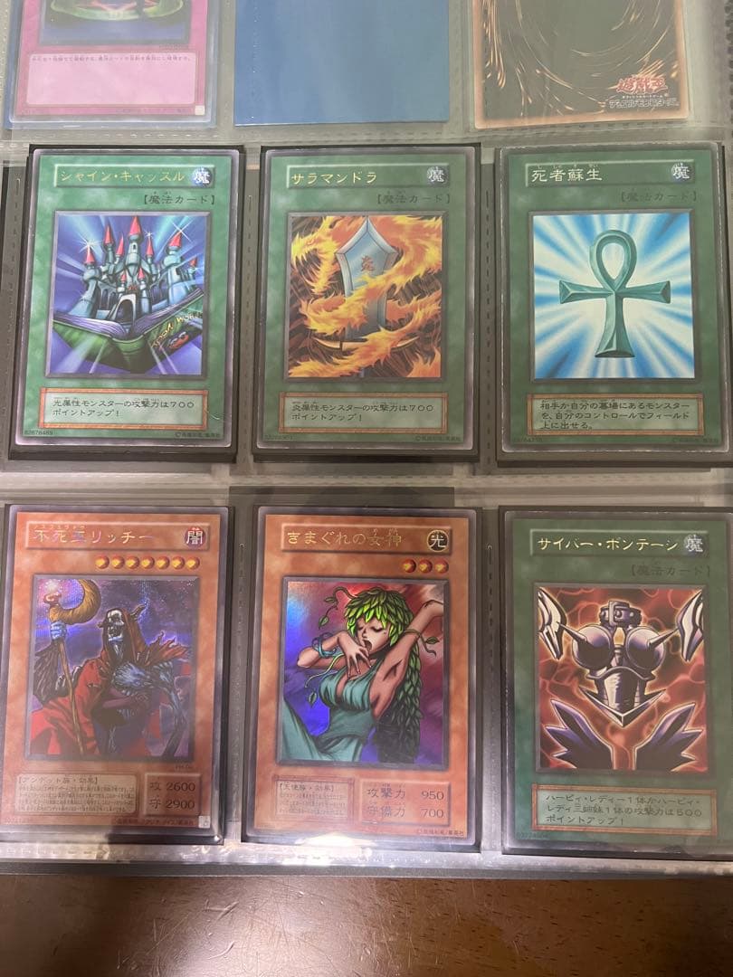 遊戯王　初期　まとめ売り