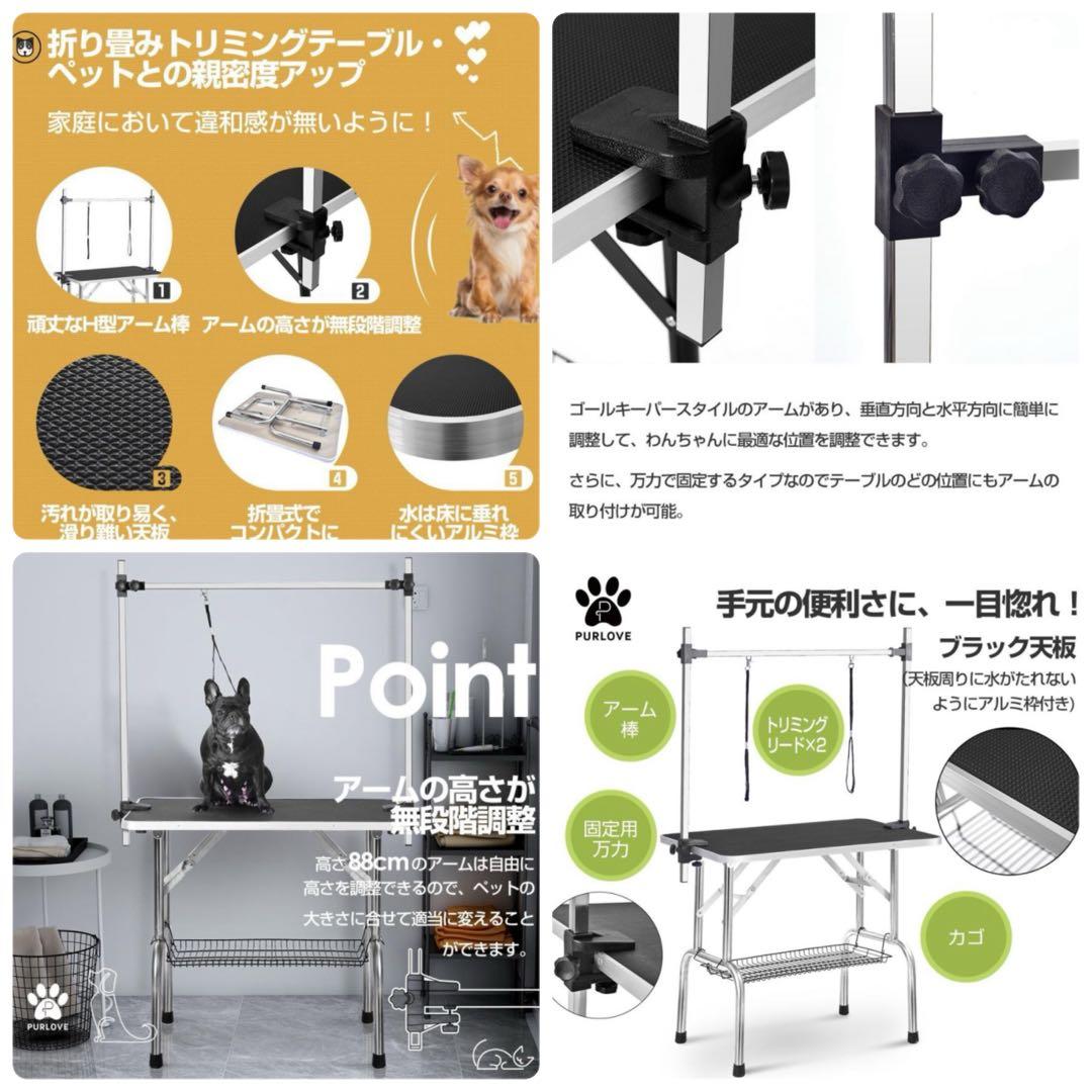 トリミングテーブル　トリミング台　犬用品　収納付き　トリミング　大型犬