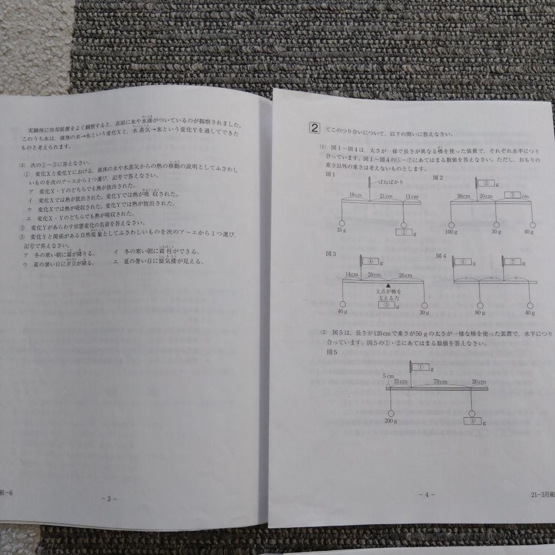 サピックス6年 テスト1年分 書き込みなし　消し済み 原本 2021年度