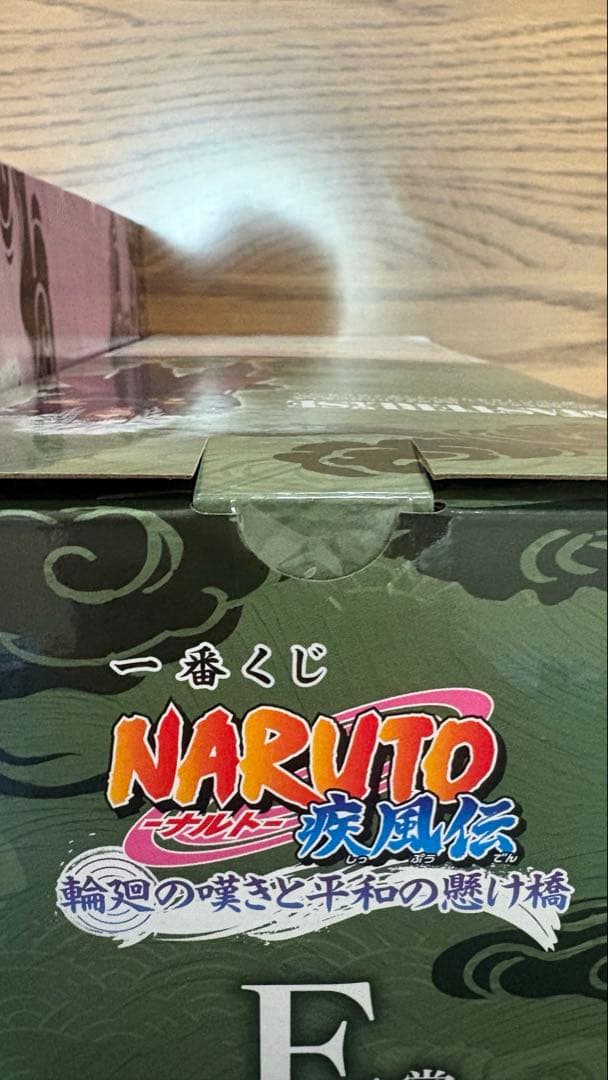 【コウ】NARUTO 1番くじ　自来也　キラービー