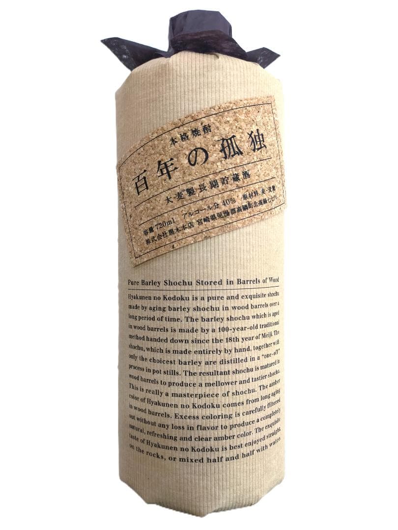 百年の孤独×2本・喜六25度720ml×4本／６本セット