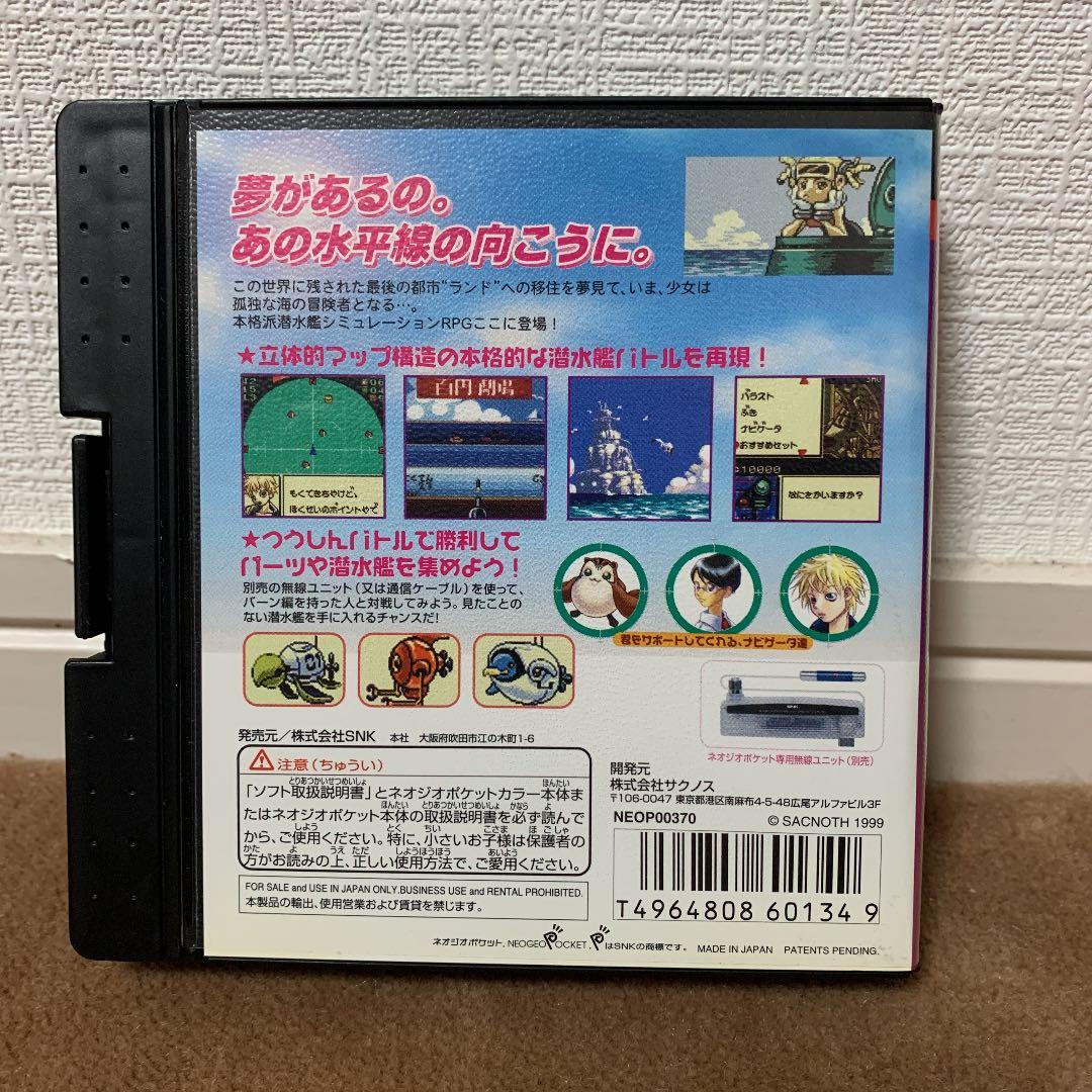 【美品】ダイブアラート　レベッカ編　ネオジオポケット