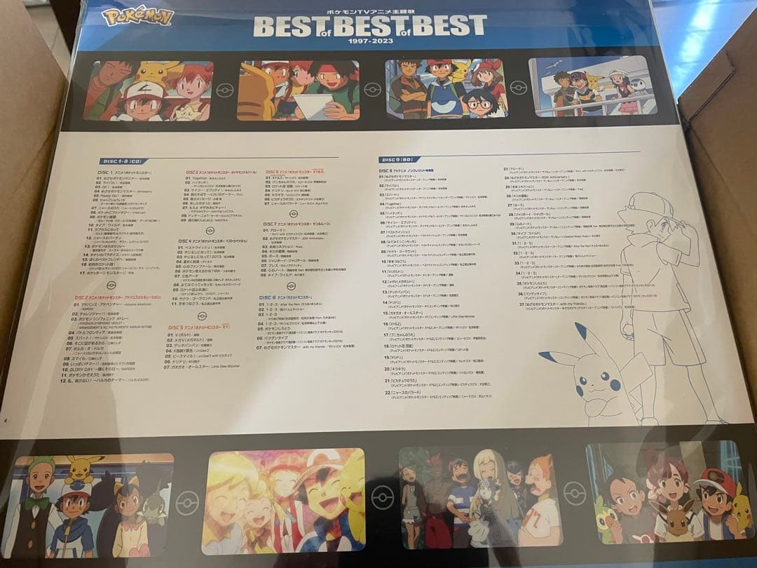 ポケモン主題歌 BEST OF BEST OF BEST 1997-2023