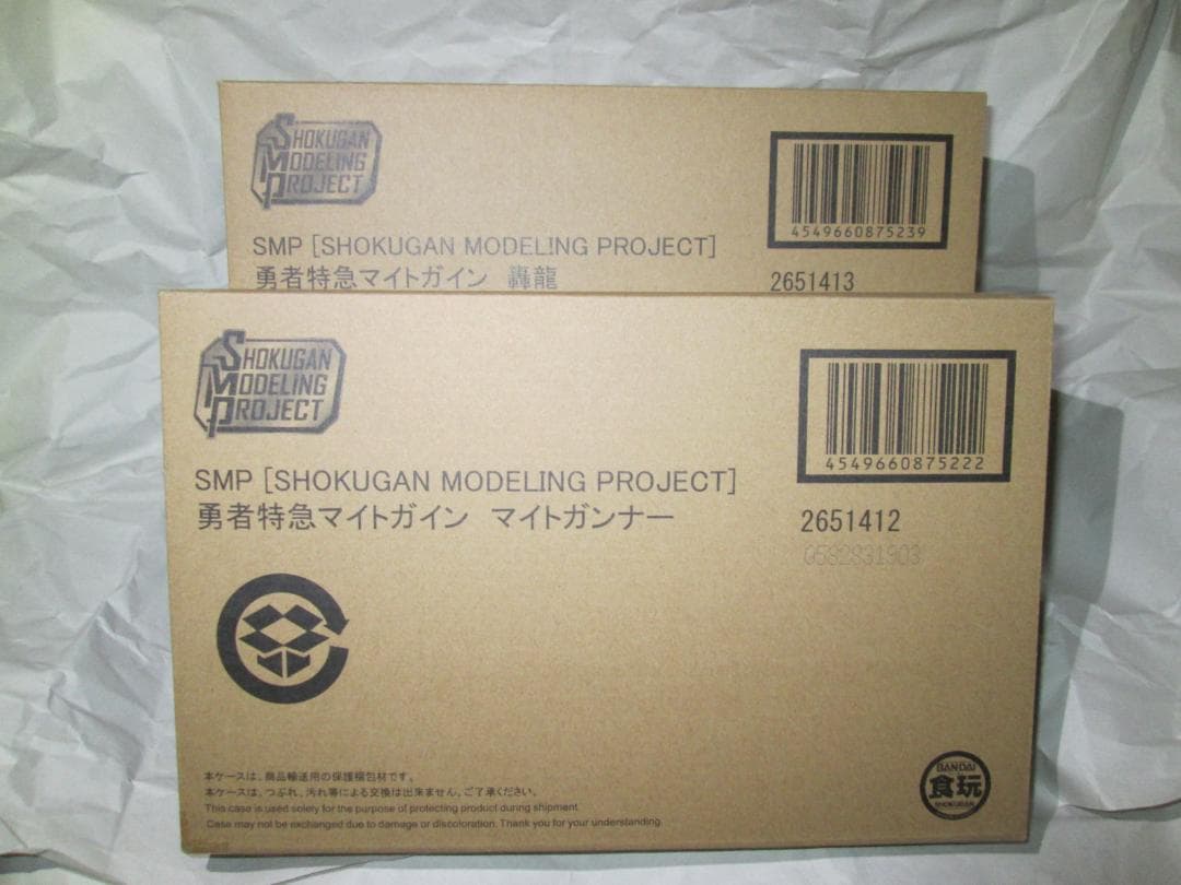 新品未開封 スーパーミニプラ マイトガイン 轟龍 ガオガイガー ダグオン セット
