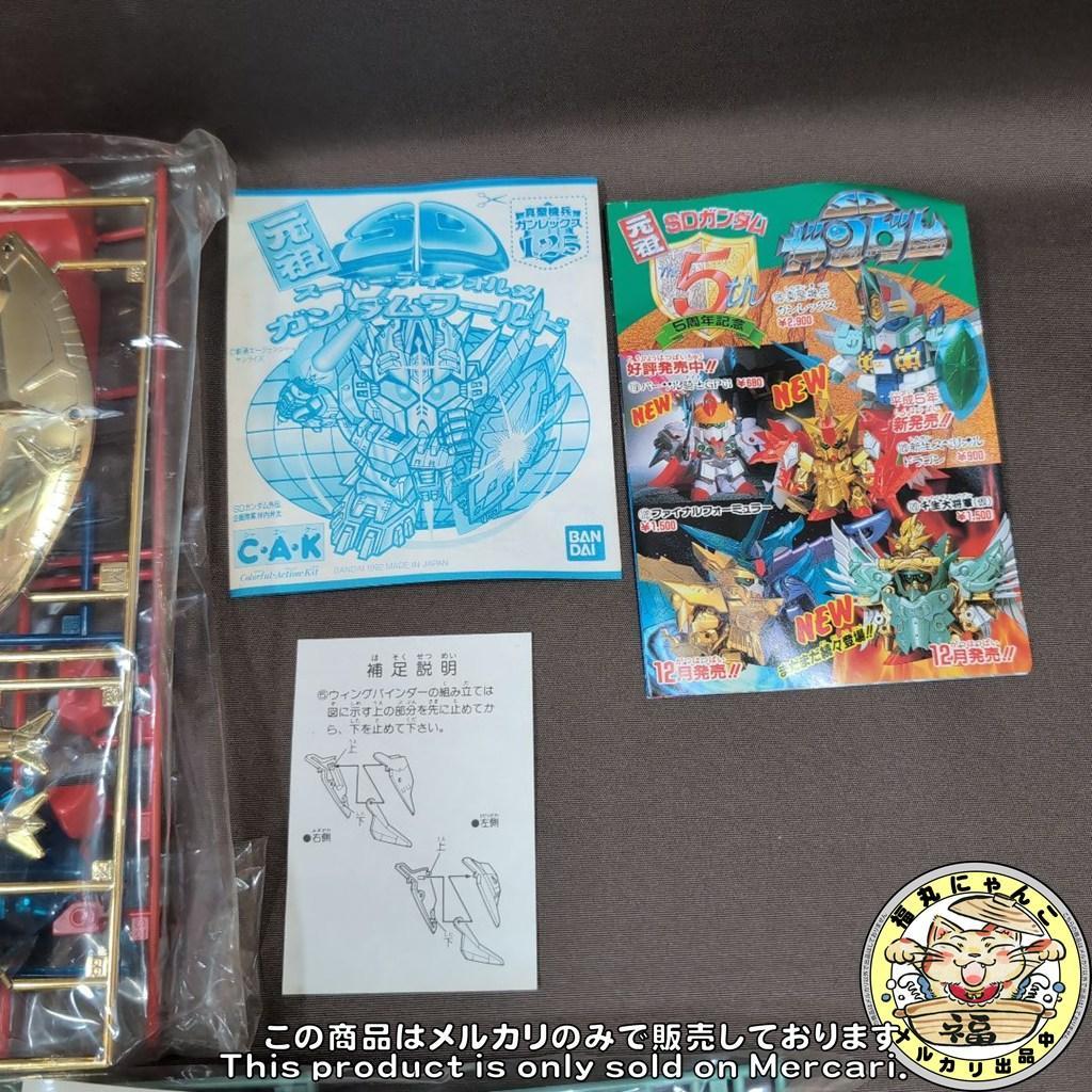 バンダイ 元祖SDガンダム No.125 真聖機兵ガンレックス