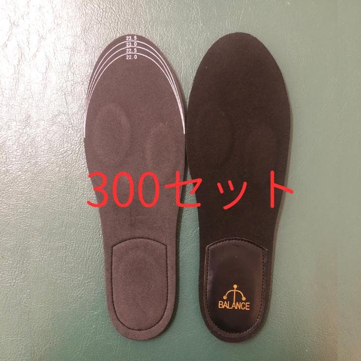 バランス工房インソール（B-TR、ビートレ）Ｓ（22~23.5㎝）300セット