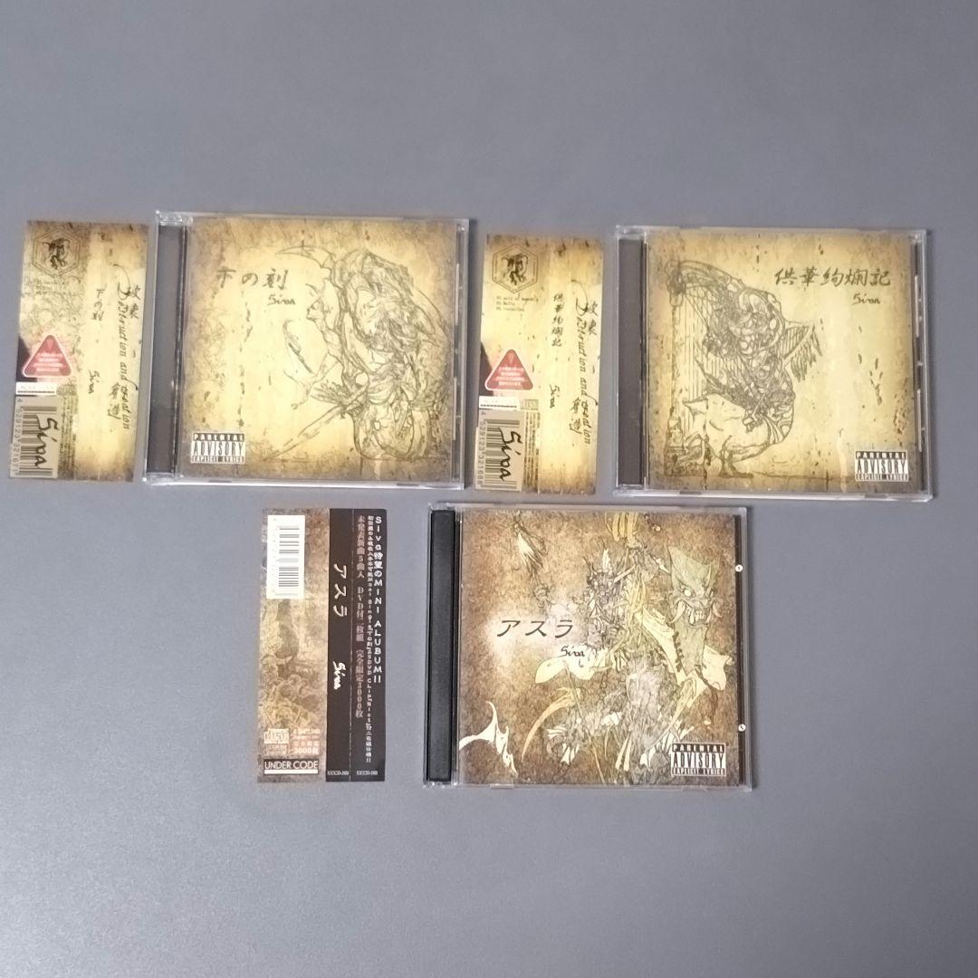 SIVA／CD13枚