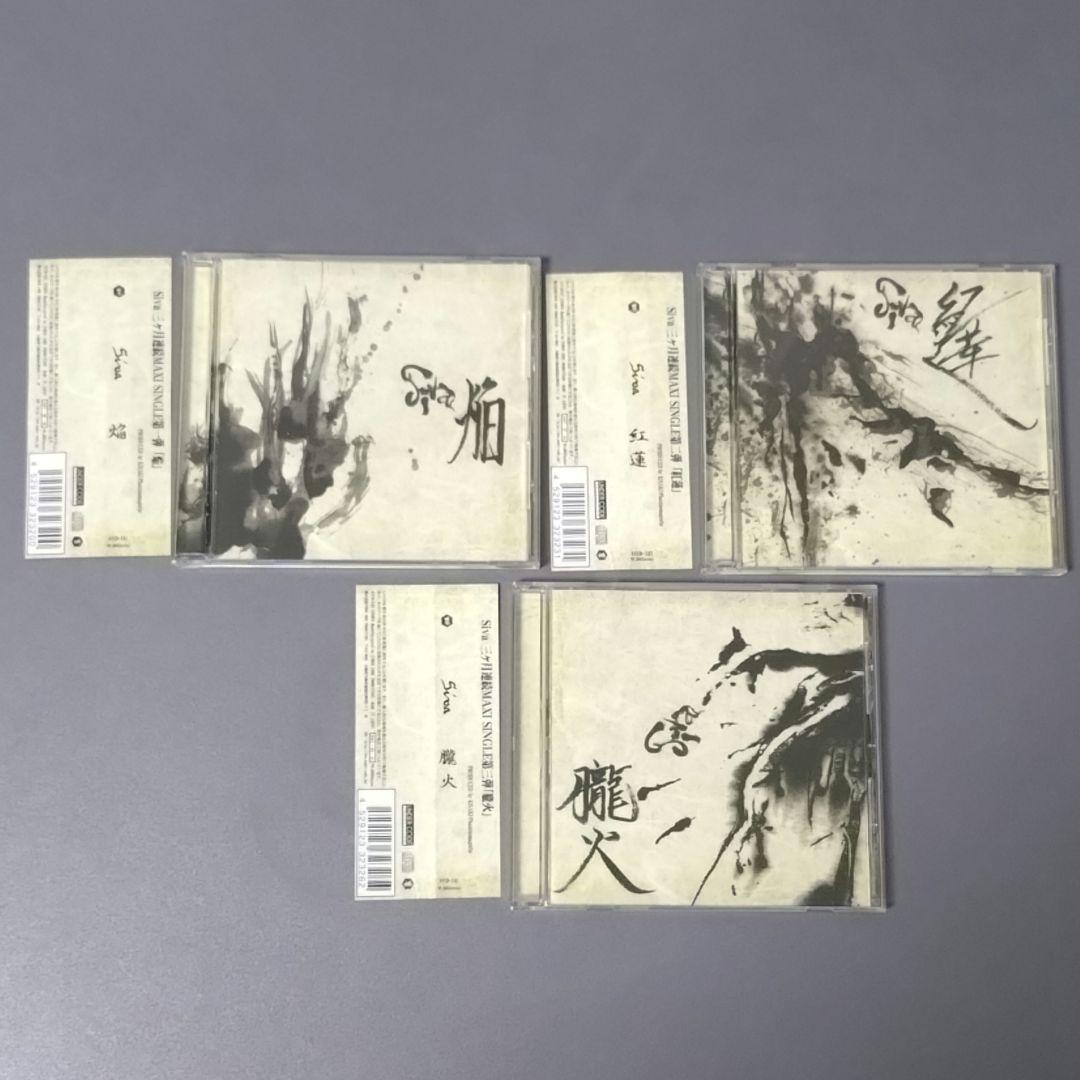 SIVA／CD13枚