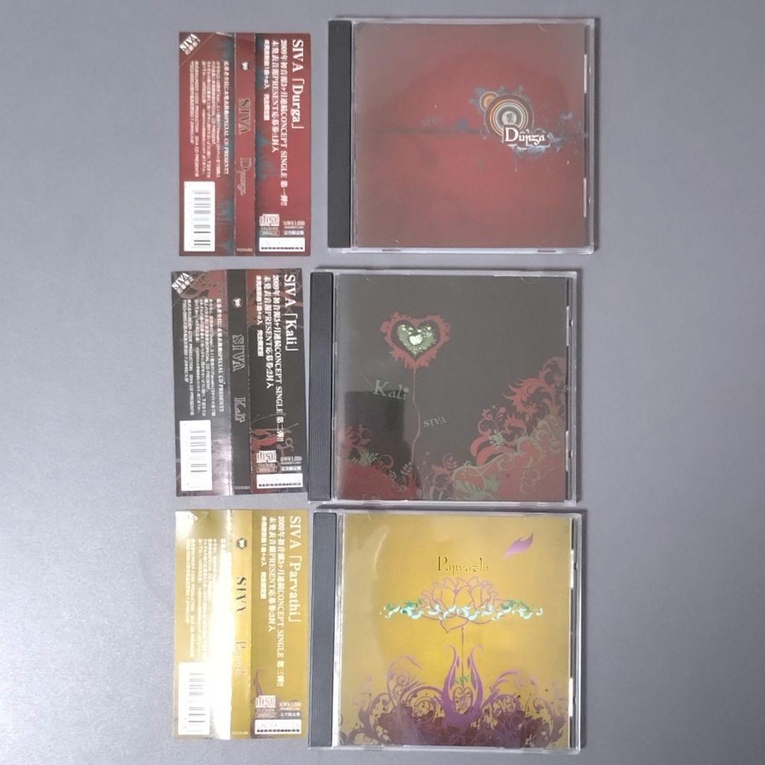 SIVA／CD13枚