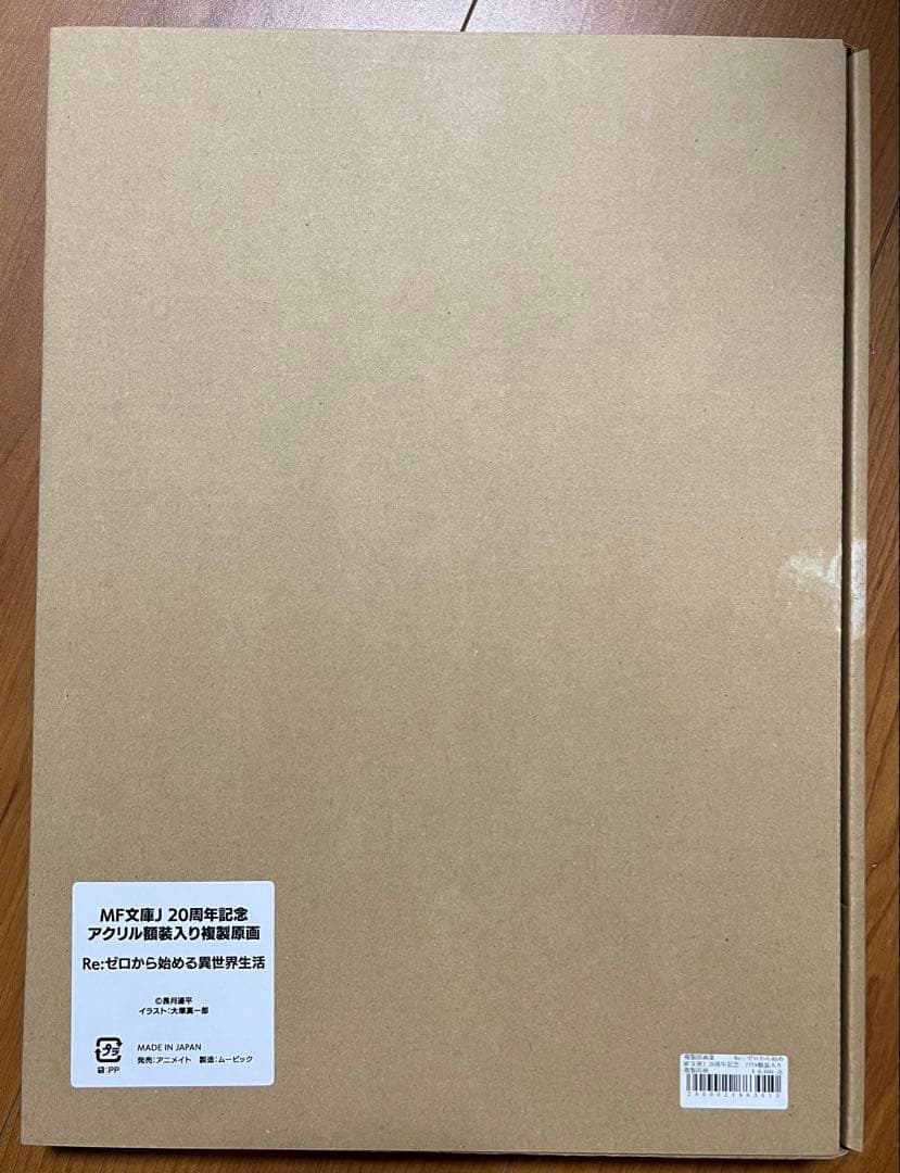MF文庫J20周年記念 リゼロ アクリル額装入り複製原画　他