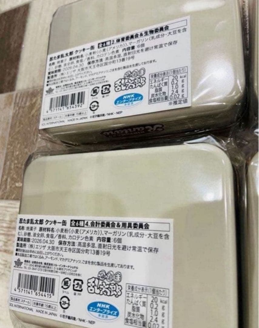 新品　忍たま乱太郎　クッキー缶　全6種　コンプリート　イオン限　完売